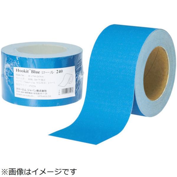 3Mジャパン ３Ｍ　フッキット　ブルーサンディングロール　７５ｍｍＸ１５ｍ　＃８０　（１巻入）