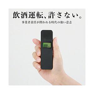 スリーアールソリューション アルコールチェッカー   3R-ALCH01