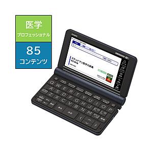 CASIO(カシオ) 電子辞書 [医学プロフェッショナルモデル /85コンテンツ収録] EX-word(エクスワード)  XD-SX5900MED｜y-sofmap