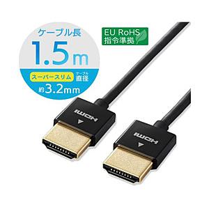 ELECOM(エレコム) 1.5m［HDMI ⇔ HDMI］4K・イーサネット対応 HDMIケーブル...