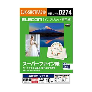 ELECOM(エレコム) スーパーファイン紙 高画質用 超特厚 両面［A3サイズ /10枚］ EJK...