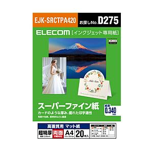 ELECOM(エレコム) スーパーファイン紙 高画質用 超特厚 両面［A4サイズ /20枚］ EJK...