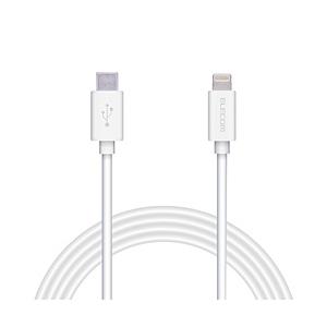 ELECOM(エレコム) USB C-Lightningケーブル スタンダード 2.0m ホワイト ...