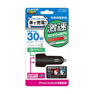 ELECOM(エレコム) シガーチャージャー 2USBポート(自動識別) QuickCharge3....