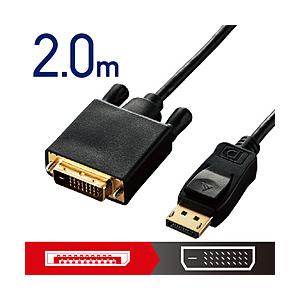 ELECOM(エレコム) 変換ケーブル/DisplayPort-DVI/2.0m/ブラック CAC-...