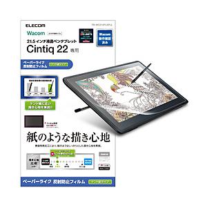 ELECOM(エレコム) Wacom Cintiq 22/フィルム/ケント紙タイプ TB-WC215...