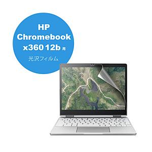 ELECOM(エレコム) HP Chromebook x360 12b（12インチ）用 光沢フィルム...