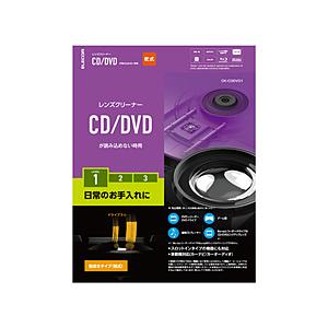 ELECOM(エレコム) CD／DVD用レンズクリーナー 乾式   CK-CDDVD1