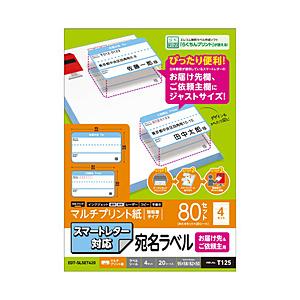 ELECOM(エレコム) 〔各種プリンタ〕スマートレター対応 お届け先＆ご依頼主用 宛名ラベル 0....