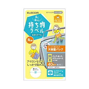 ELECOM(エレコム) 〔インクジェット〕布に貼れる持ち物ラベル 丸型 0.20mm   EDT-CLCZP ［はがき /5シート /8面］｜y-sofmap