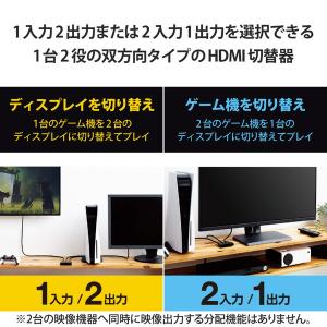HDMI 切替器 2入力1出力/1入力2出力 ...の詳細画像2