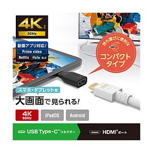 ELECOM(エレコム) 映像変換アダプタ [USB-C オス→メス HDMI] 4K/60Hz(A...