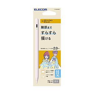 ELECOM(エレコム) 〔タッチペン：USB-A充電式〕汎用アクティブタッチペン(急速充電モデル)
