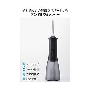 ELECOM(エレコム) 口腔洗浄器 デンタルウォッシャー 350mlタンク 4種類モード IPX7...
