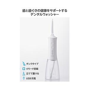 ELECOM(エレコム) 口腔洗浄器 デンタルウォッシャー 350mlタンク 4種類モード IPX7...