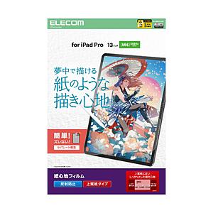 ELECOM(エレコム) 13インチiPad Pro（M5/M4）用 フィルム 紙心地 反射防止 上...