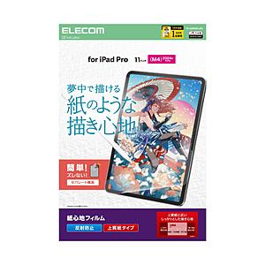 ELECOM(エレコム) 11インチiPad Pro（M5/M4）用 フィルム 紙心地 反射防止 上...