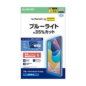 ELECOM(エレコム) iPad mini（A17 Pro / 第6世代）用 フィルム 反射防止 ...
