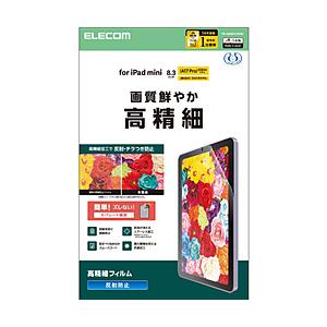 ELECOM(エレコム) iPad mini（A17 Pro / 第6世代）用 フィルム 高精細 指...