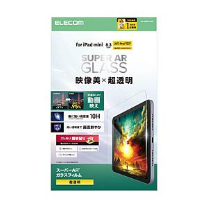 iPad mini ( A17 Pro ) / 第6世代 8.3インチ ガラスフィルム 超透明 光反...