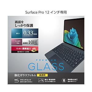 ELECOM(エレコム) Surface Pro 12インチ用 ガラスフィルム 高透明 ガイドフレー...