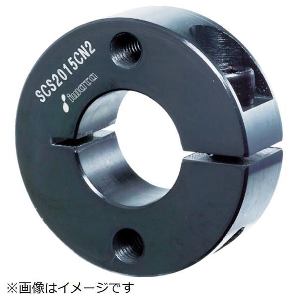 岩田製作所 スタンダードスリットカラー　2ネジ穴付　黒染め　SCS4018CN2