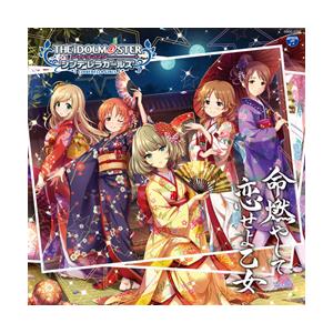 日本コロムビア The Idolm Ster Cinderella Girls Starlight Master 12 命燃やして恋せよ乙女 Cd ソフマップpaypayモール店 通販 Paypayモール