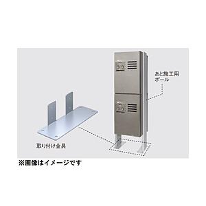Panasonic(パナソニック) 宅配BOX あと施工用ポールの取り付け金具   CTNR8130...