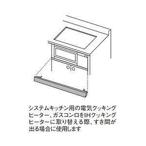 Panasonic(パナソニック) IHクッキングヒータービルトインタイプ用前パネル