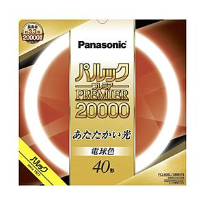 Panasonic(パナソニック) パルック プレミア20000蛍光灯 丸形・スタータ形 40形 電...