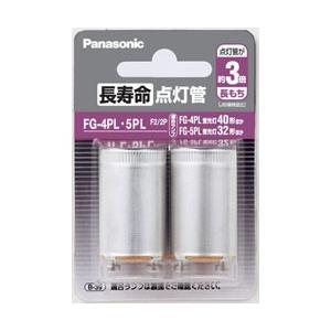 Panasonic(パナソニック) 長寿命点灯管   FG-4PL.5PLF2/2P ［FG-4P+...