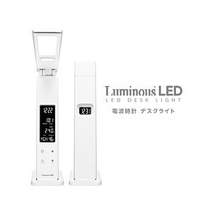 ドウシシャ 電波時計付きLEDデスクライト DL-R108WH