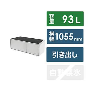 SMART TABLE（スマートテーブル）冷蔵庫・冷凍庫機能付き STB90βWHITE LOOZER ホワイト  ［105.5cm /93L /2ドア /引き出しタイプ /2024年］｜y-sofmap