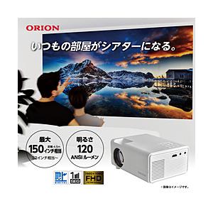 ORION 地デジチューナー内蔵 小型ホームシアタープロジェクター ORION  OP-1001W