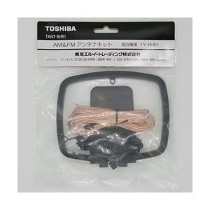 TOSHIBA(東芝) AM＆FMアンテナキット（東芝ラジオTY-RHR1用）   TANT-RHR...