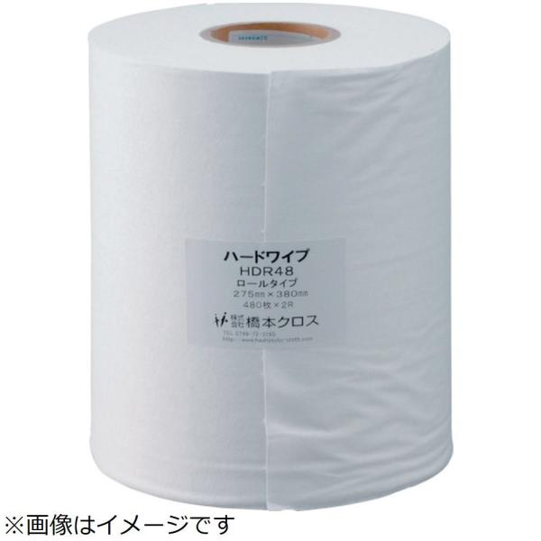 橋本クロス 橋本　ハードワイプ　ロール　２７５×３８０ｍｍ　（２巻入）