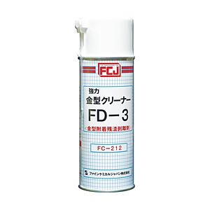 ファインケミカルジャパン FC-212 FCJ 強力金型クリーナーFD-3 420ml