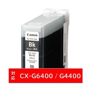 Canon(キヤノン) 【純正】 BJI-P411BK 純正プリンターインク ブラック