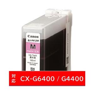 Canon(キヤノン) 【純正】 BJI-P412M 純正プリンターインク マゼンタ 【864】