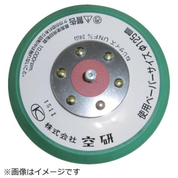 空研 空研　グリーンパッド　穴なし　ノリタイプ