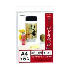 クローズアップ インクジェット用紙 つや消し ゴールドラベル［A4サイズ /3シート］ IJ8054
