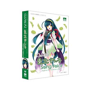 AHS CeVIO AI 東北ずん子 ソングボイス    ［Windows用］