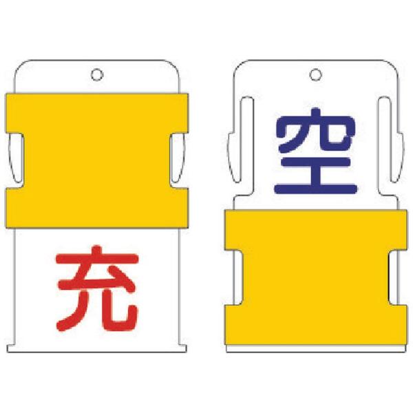 アイマーク IM　スライド表示タグ　空充　（空　−　青文字　／　充　−　赤文字）　AIST-8