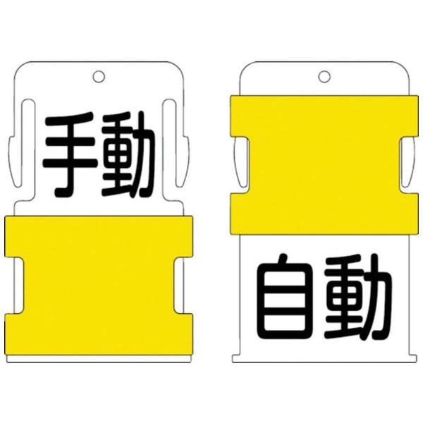 アイマーク IM　スライド表示タグ　手動自動　（手動　−　黒文字　／　自動　−　黒文字）　AIST-...