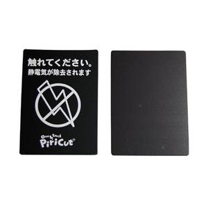 アトム ピリカットベーシックL　PCBL