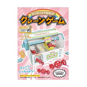 HACOMO WOW WOW クレーンゲーム 【852】｜ソフマップ Yahoo!店