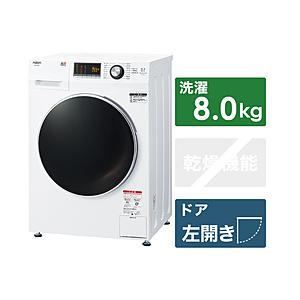 AQUA ドラム式洗濯機  ホワイト AQW-F8N-W ［洗濯8.0kg /乾燥機能無 /左開き］...