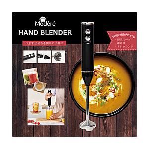 ヒロコーポレーション 【Modere】ハンドブレンダー