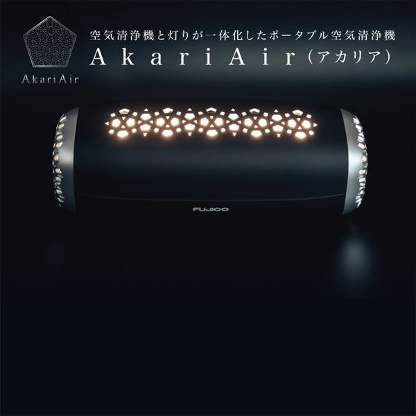 フジコー マットブラック AkariAir（アカリア）  MC-P101-N/BK ［適用畳数：2畳...