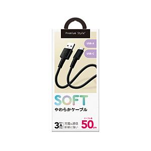 PGA 充電/通信 やわらかケーブル USB-AtoUSB-C Premium Style ブラック...